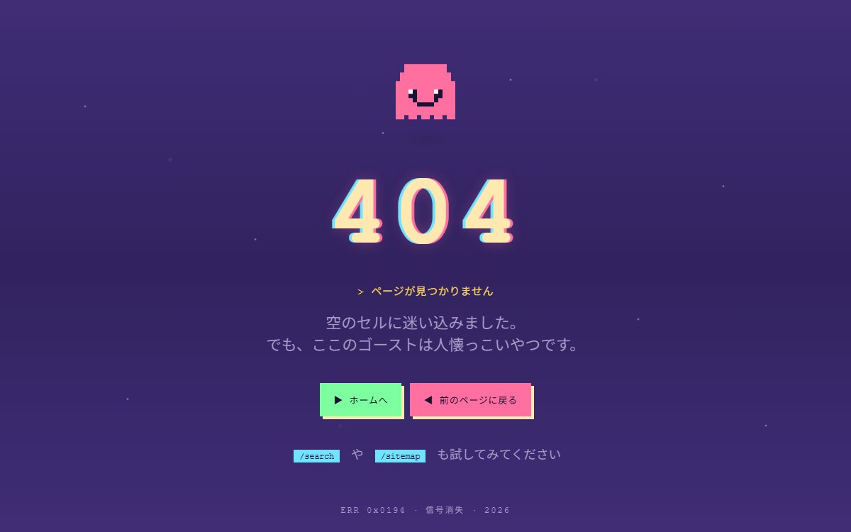 ピクセルアート調の404ページ