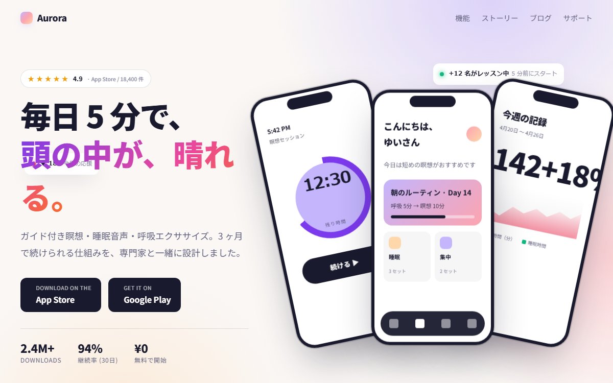 スマホフレーム重ねの3画面アプリショーケース