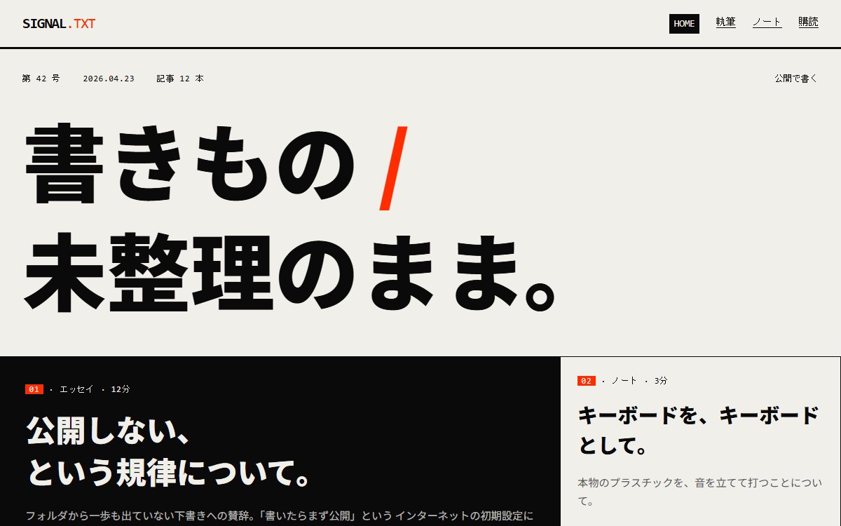 ブルータリスト調のブログトップ