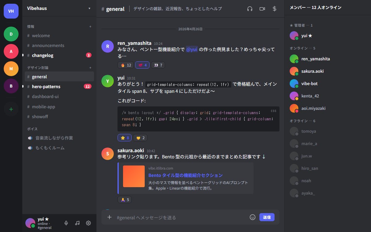 Discord/Slack風の3ペイン・チャットインターフェイス