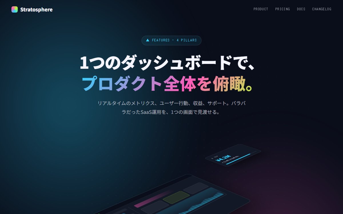 アイソメトリック投影の機能紹介セクション