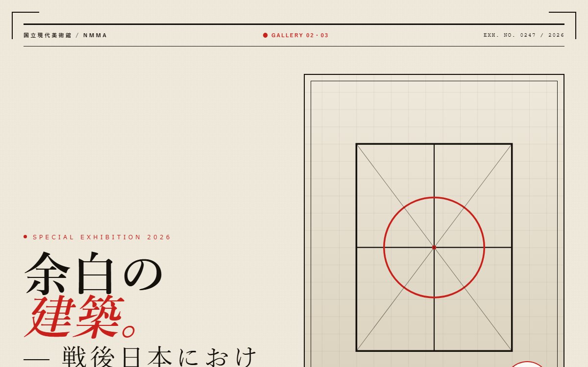美術館展覧会ポスター風のヒーロー
