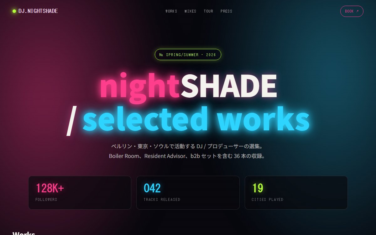 ネオン発光のナイトライフ系ポートフォリオ
