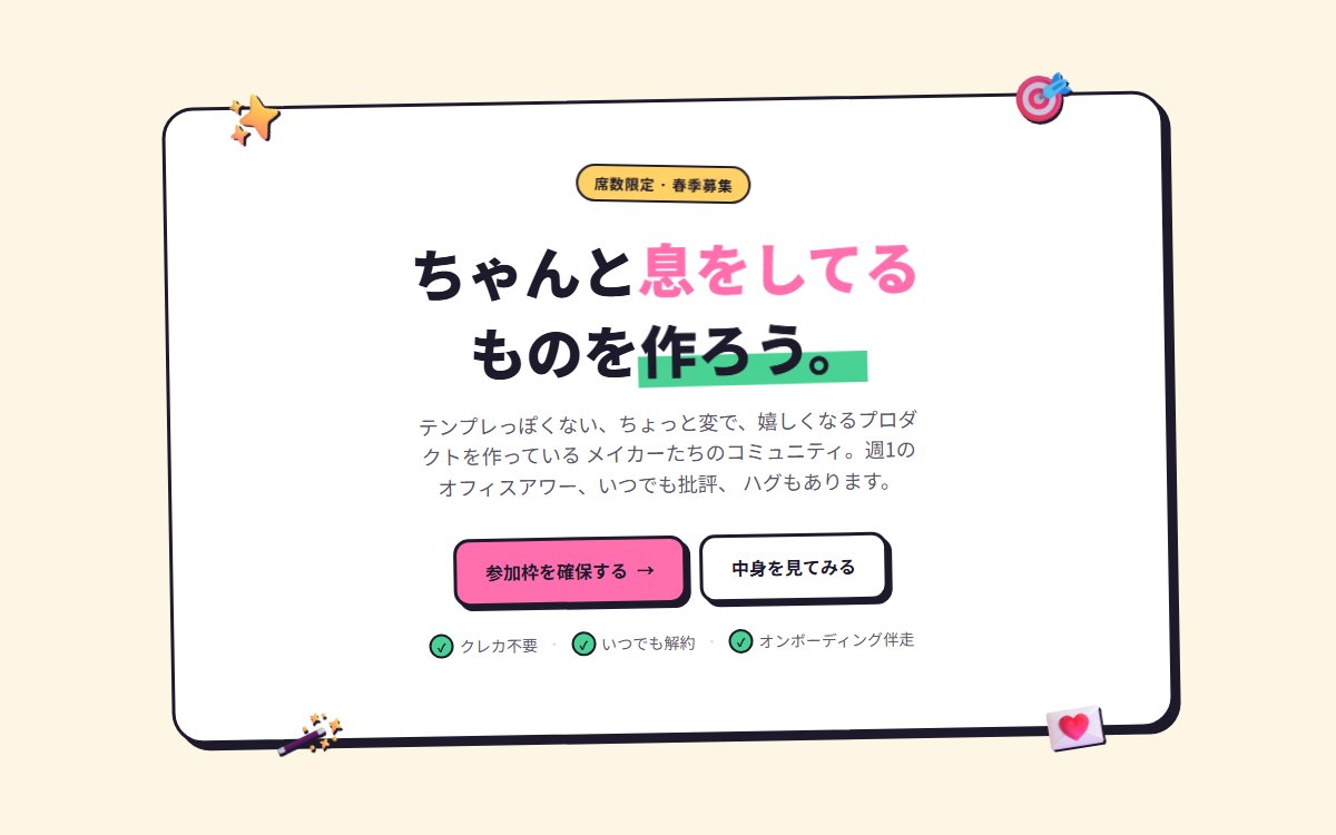 弾むアニメーションのCTAブロック