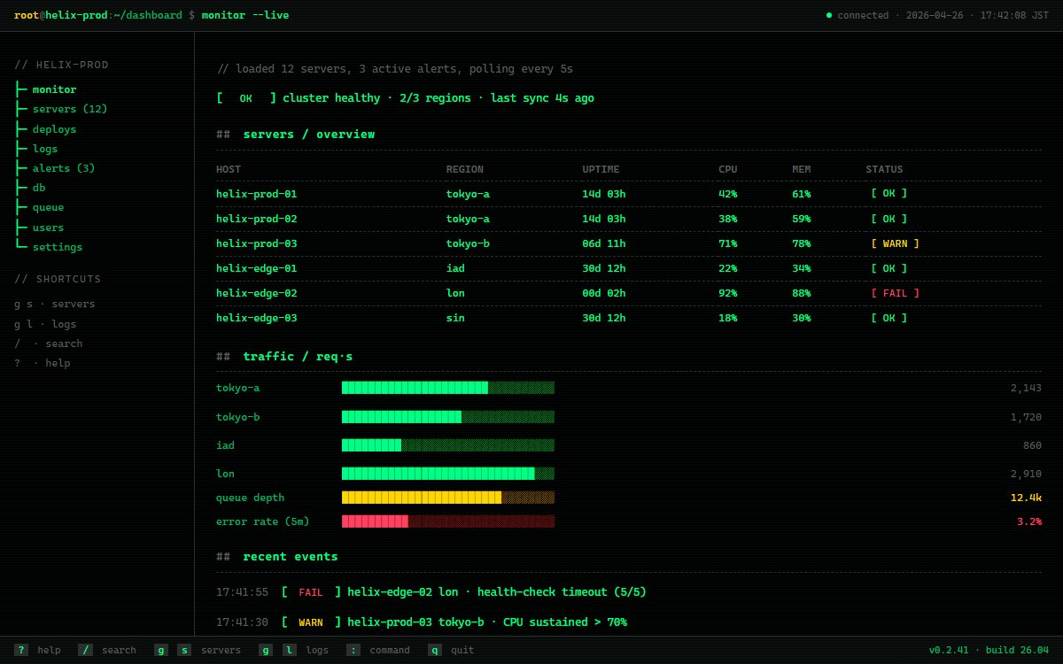 完全 CLI ターミナル風のダッシュボード