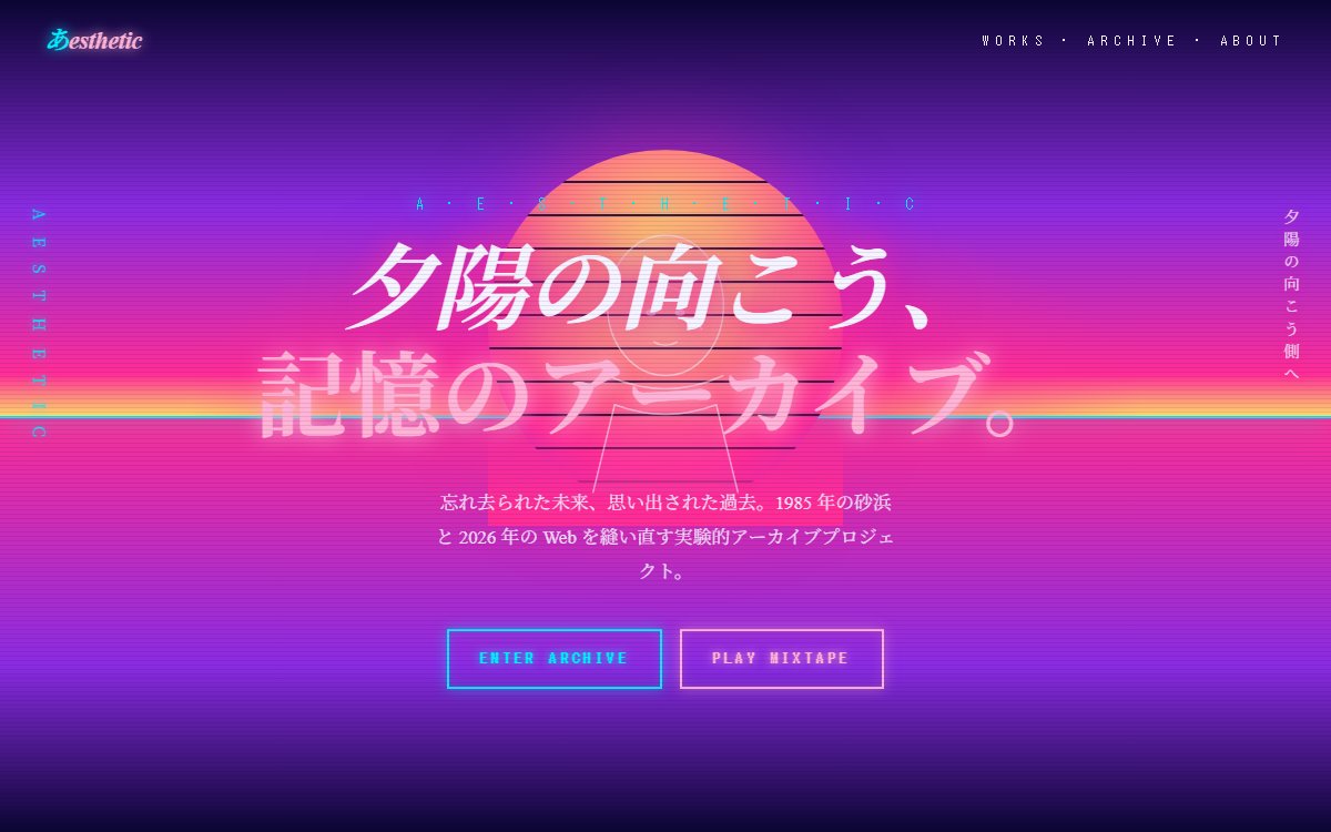 ヴェイパーウェイヴの夕焼けレトログリッド・ヒーロー