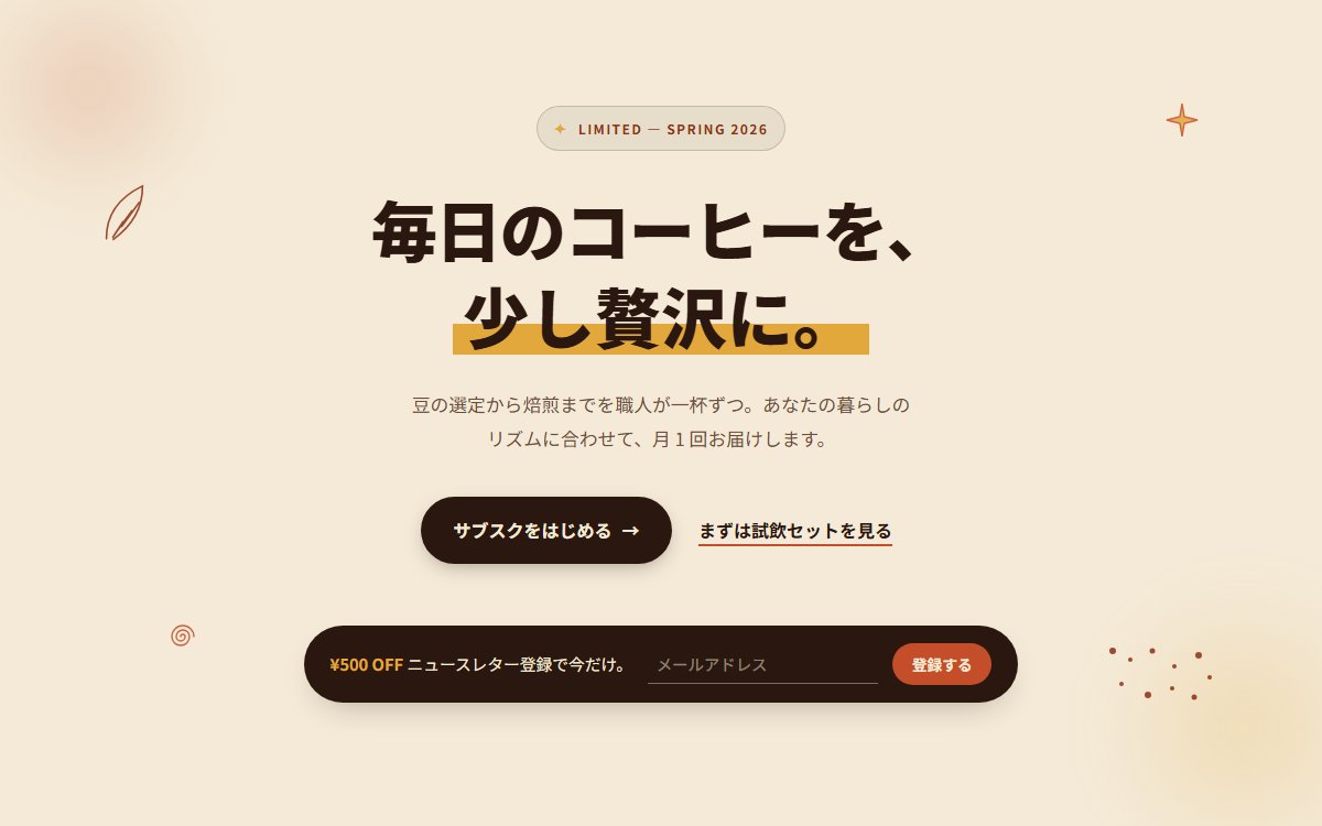 暖色テラコッタの大判CTAセクション